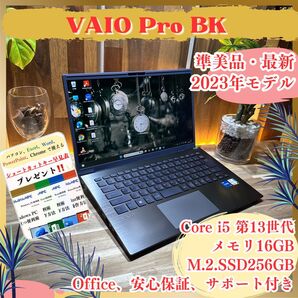 \\準美品/ VAIO Pro BK Corei5 第13世代 メモリ16GB SSD256GB ブラック フルHD ノートパソコン