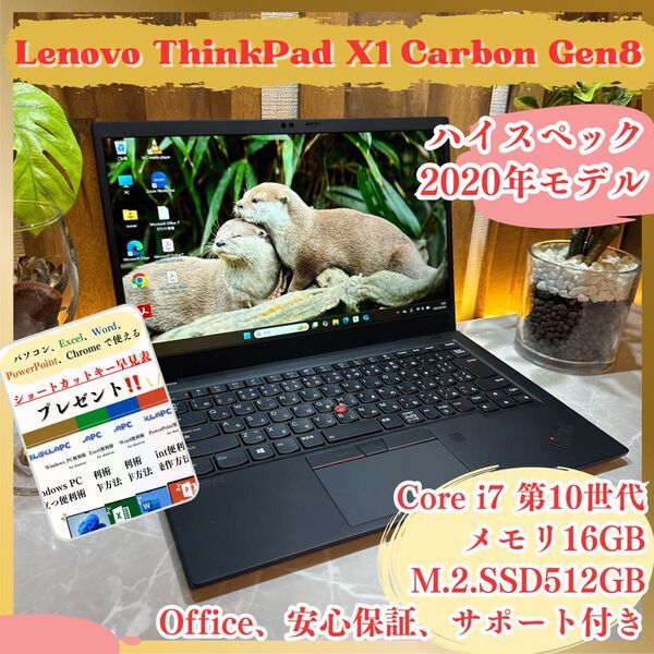 \\2020年式/ ThinkPad X1 Carbon Corei7 第10世代 メモリ16GB SSD512GB ノートパソコン