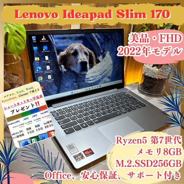 \\美品 2022年モデル/ Lenovo Ideapad Slim Ryzen5 メモリ8GB SSD256GB ノートパソコン