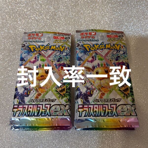 ※即日配送※ ポケモンカード テラスタルフェス1BOX分 10パック