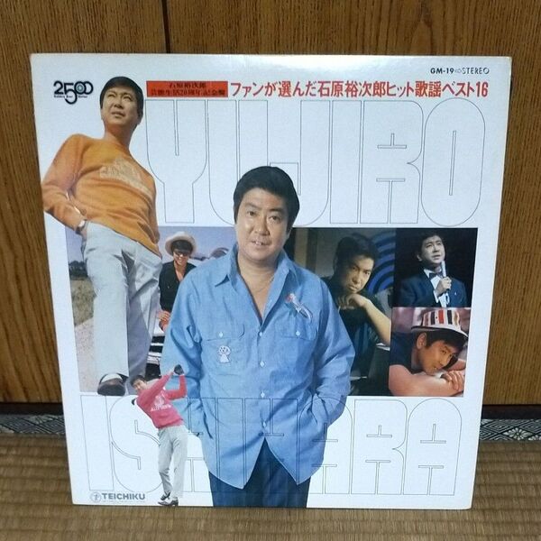 石原裕次郎 ヒット歌謡ベスト16 レコード LP