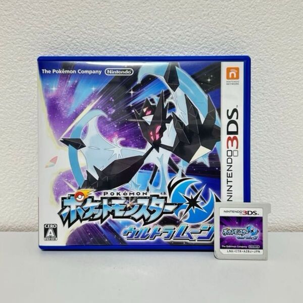 ポケットモンスター 3DS ウルトラムーン Nintendo 任天堂 ニンテンドー ポケモン ソフト 3DS専用ソフト