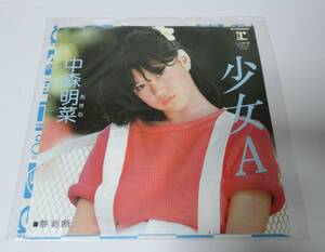 シングル EP盤 中森明菜 少女A 夢判断 L-1616 中古 レコード 長期保管品 なかもり あきな akina 