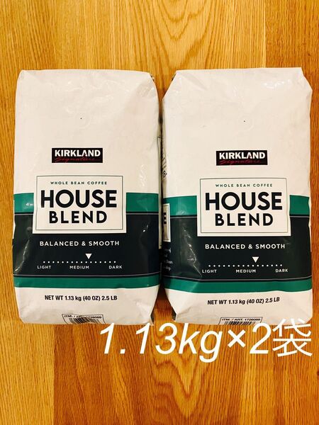 カークランドシグネチャー ハウスブレンド コーヒー (豆) 1.13kg×2袋