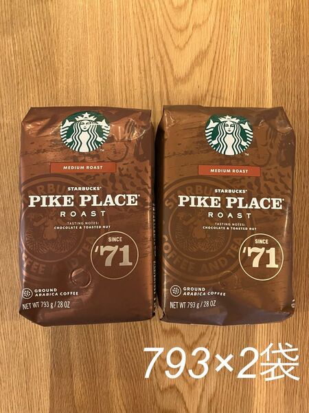 スターバックス パイクプレイスロースト (粉) 793g×2袋