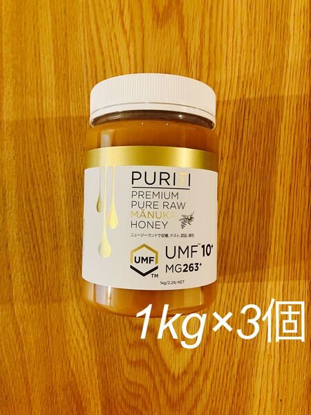 マヌカハニー はちみつ ピュリティ プレミアム マヌカハニー UMF 10+ 1kg×3個