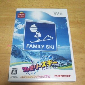 wiiファミリースキー