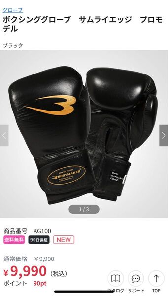 BODYMAKER ボクシング グローブ 本革 10オンス
