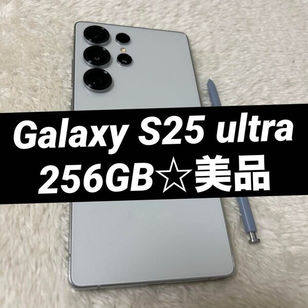 GalaxyS25ultra256GB 美品 h03