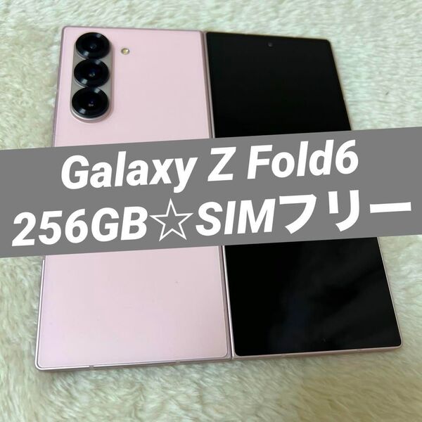 Galaxy Z Fold6 256GB ピンク SIMフリー h10