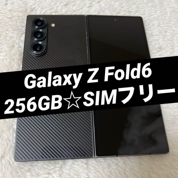 Galaxy Z Fold6 256GB SIMフリー h11