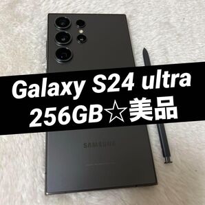 GalaxyS24ultraチタニウムブラック256GB美品 w88