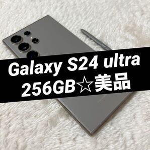 GalaxyS24ultraチタニウムグレー 256GB 美品 h29