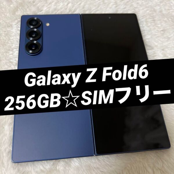Galaxy Z Fold6 256GB SIMフリー h12