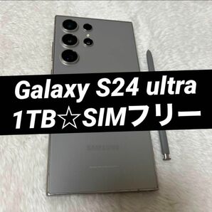 GalaxyS24ultraチタニウムグレー1TB u36