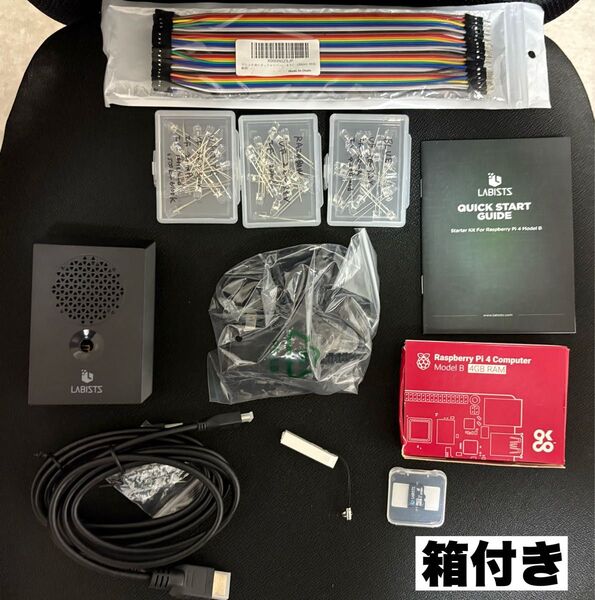 LABISTS Raspberry Pi 4 Model B スターターキット