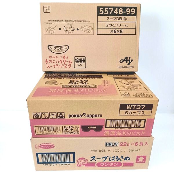カップ入りスープ 3種類 計18食