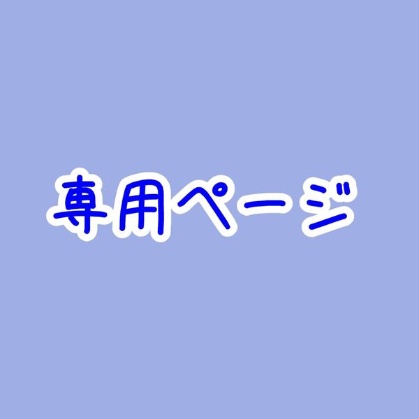 忍たま乱太郎ロングステッカー(じゅんこ様)