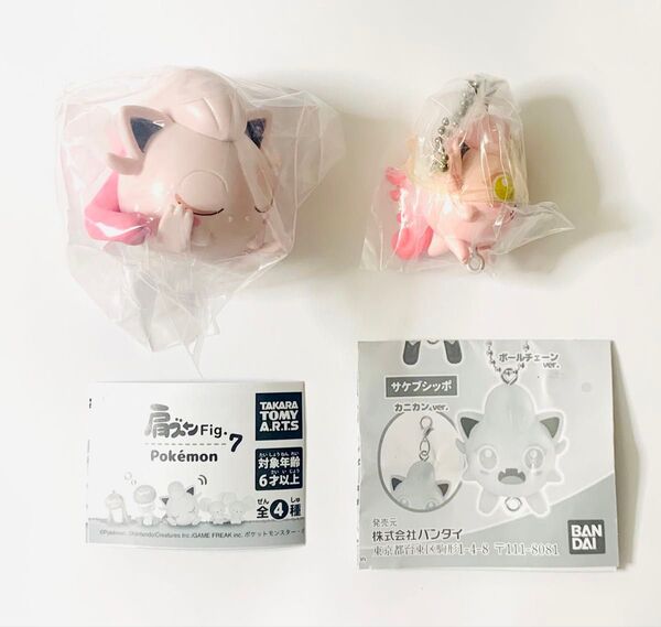 ポケモン つまんでつなげてマスコット11 肩ズンfig.7 サケブシッポセット