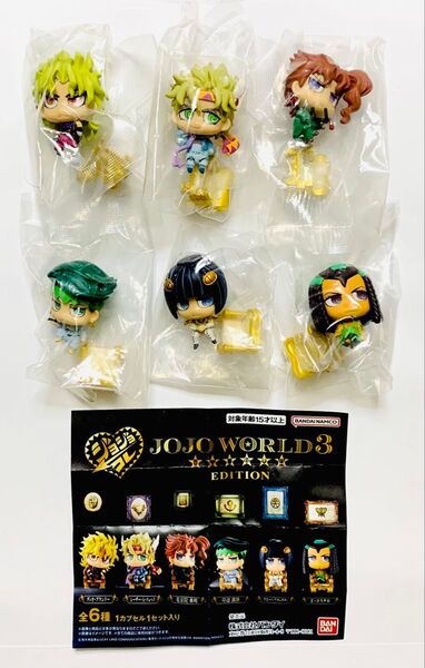 ジョジョの奇妙な冒険 カプセルフィギュアコレクション 3 コンプリートセット