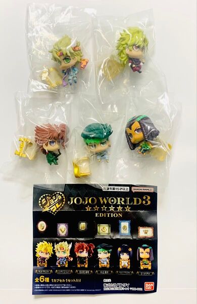 ジョジョコレ ジョジョワールド3エディション セミコンプリートセット