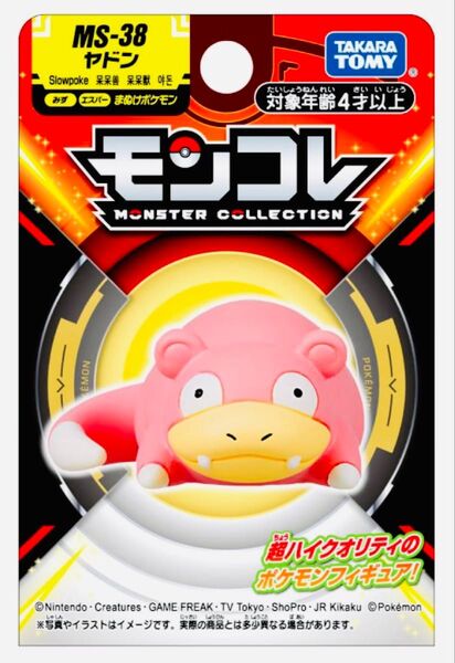 ポケモン モンコレ ヤドン