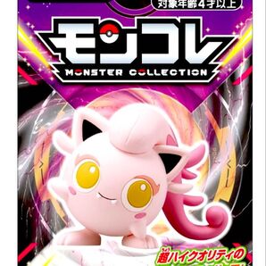 ポケモン モンコレ サケブシッポ