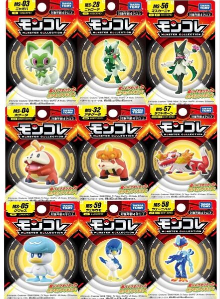 ポケットモンスター モンコレ パルデア御三家進化系セット