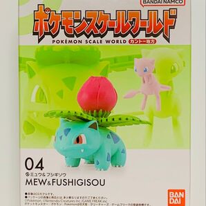 【レア品】ポケモンスケールワールド フシギソウ ミュウ