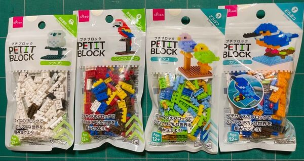 プチブロック フクロウ、コンゴウインコ、カワセミ、インコ 未開封4個セット ダイソー
