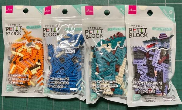 プチブロック プテラノドン、トリケラトプス、ステゴザウルス、スピノザウルス 恐竜4点セット 未開封 ダイソー