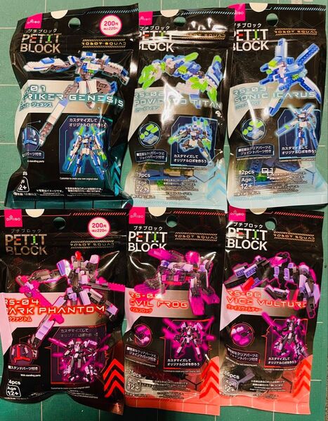 ダイソー プチブロック ROBOT SQUADシリーズ6点コンプセット 未開封