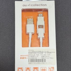 USB-A to USB-C(or microUSB-A)変換コネクタ付きコード