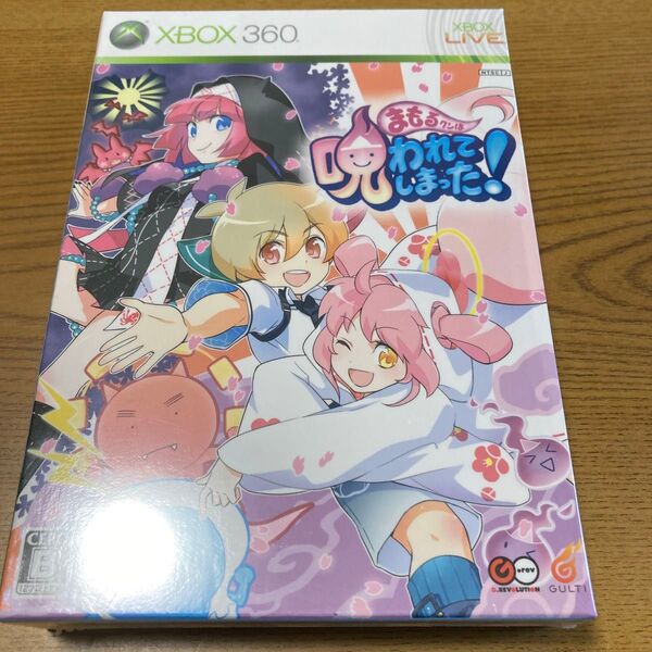 新品 【Xbox360】 まもるクンは呪われてしまった! (限定版)