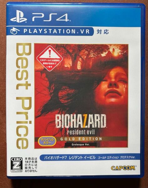 PS4 バイオハザード7 レジデント イービル ゴールド エディション グロテスクVer.