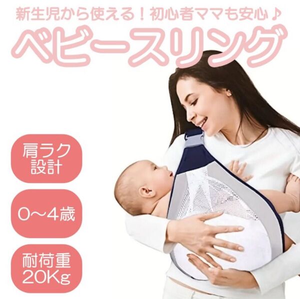 ベビースリング 男女兼用 抱っこ紐 2way 軽量 コンパクト 20kg グレー 新品未使用 コンパクト マタニティグッズ キッズ