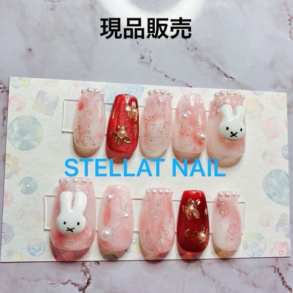 ネイルチップ ピンクうさぎ ニュアンスネイル ミッフィー風 現品1・5・4・6・8
