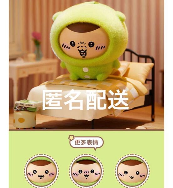 ちいかわ miniso フェイスチェンジマスコット くりまんじゅう