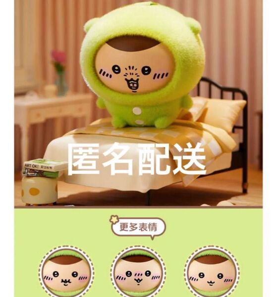 【正規品】 ちいかわ ミニソ フェイスチェンジマスコット くりまんじゅう