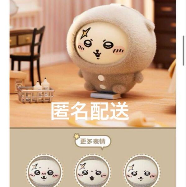 ちいかわ miniso フェイスチェンジマスコット ラッコ 未開封