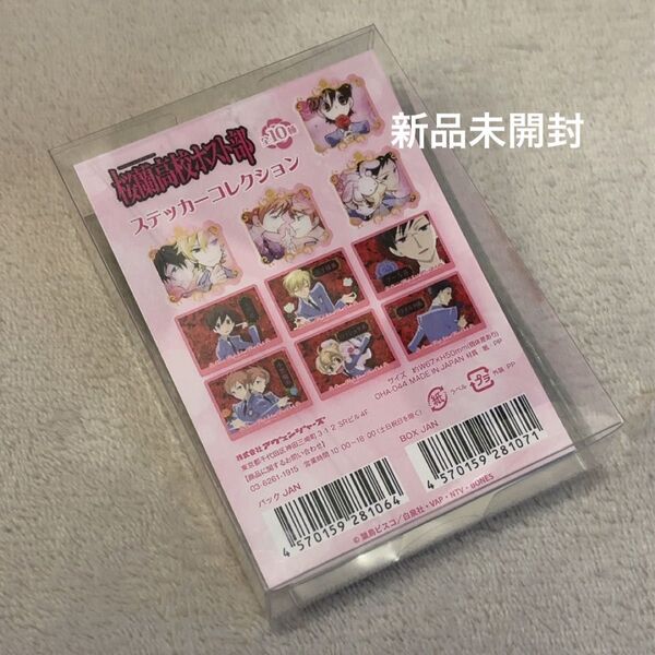 桜蘭高校ホスト部 ツリービレッジ ステッカーコレクション コンプリート 10種 新品未開封