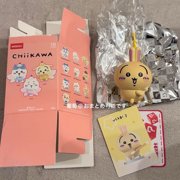 【正規品】 ちいかわ ミニソ サプライズボックスフィギュア うさぎ
