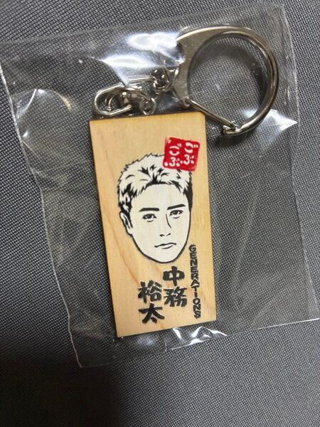 ごぶごぶフェスGENERATIONS 中務裕太 キーホルダー
