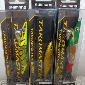 シマノ フラッシュブースト 3個セット