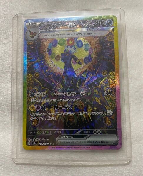 ブラッキーex SAR SV8a ポケモンカードゲーム テラスタルフェスex 217/187 美品