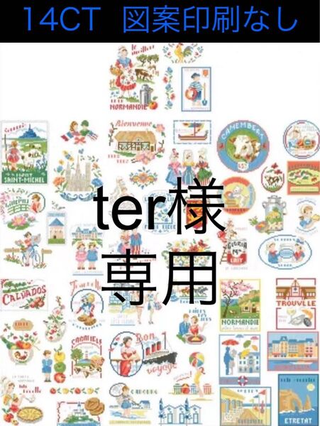 クロスステッチキット ルノマンディーの風情(14CT、図案印刷なし)