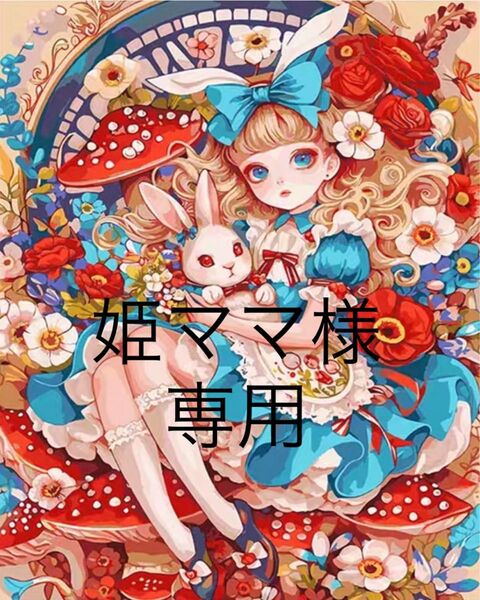 クロスステッチキット アリスと兎②(11CT、図案印刷あり)