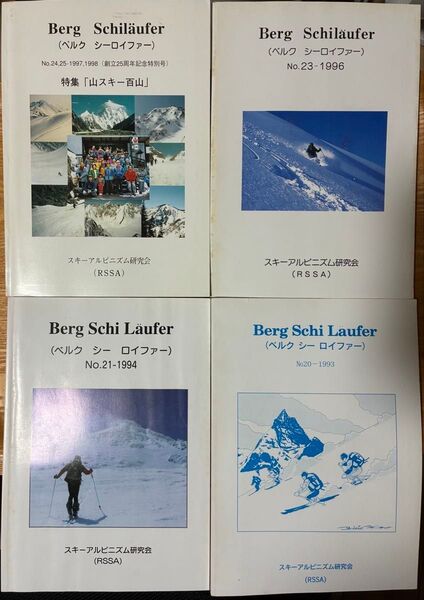 山スキー ベルクシーロイファー バックカントリー 登山 雪山 berg schilaufer 20, 21, 23, 24-25