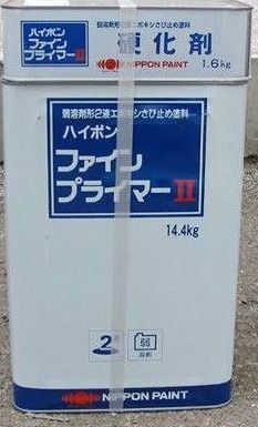 日本ペイント ハイポンファインプライマーⅡ 16kg ホワイトセット 未開封品