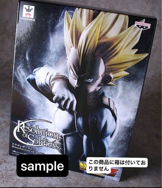 【美品×即日発送】 ドラゴンボールZResolution of Soldiers vol.2 超サイヤ人ベジータ